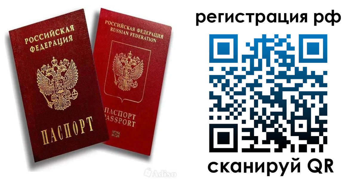 временная регистрация законно в Лосино-Петровском
