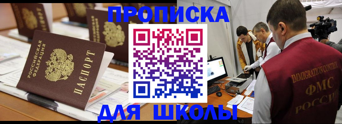 временная регистрация адрес в Лосино-Петровском