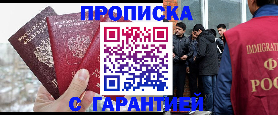 прописка для кредита в Лосино-Петровском