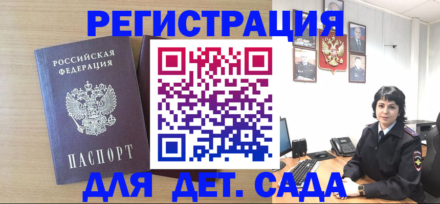 временная регистрация в квартире в Лосино-Петровском