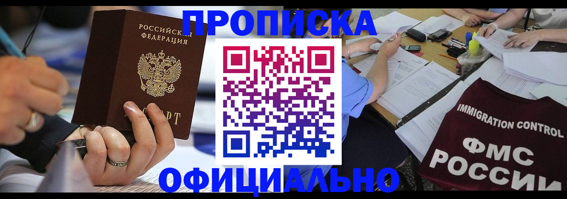 временная регистрация госуслуги в Лосино-Петровском