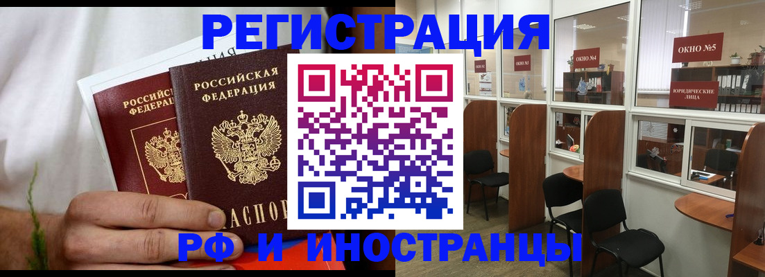 прописка для школы в Лосино-Петровском